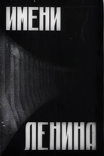 Poster of In the Name of Lenin