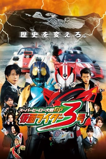 Poster of Super Hero Wars GP: Kamen Rider #3
