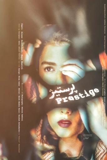 Prestige Poster of Prestige