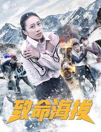 Deadly Altitude Poster of Deadly Altitude