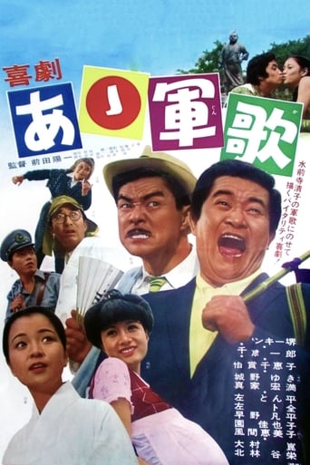 Poster of Oh, My Comrade!