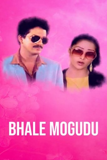 Bhale Mogudu Poster of Bhale Mogudu