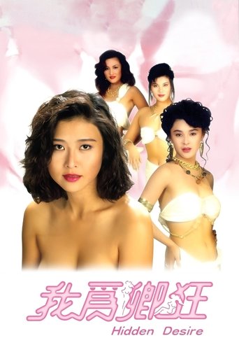 Poster of Hidden Desire
