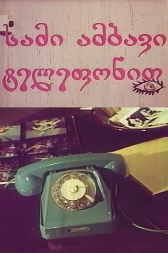Poster of Three Stories On The Touch-tone Telephone