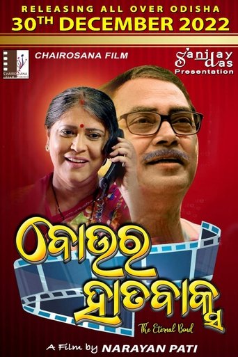 Poster of Boura Hatabaksa