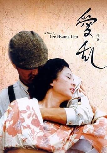 Poster of 애란