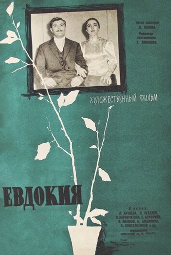 Yevdokiya Poster of Yevdokiya
