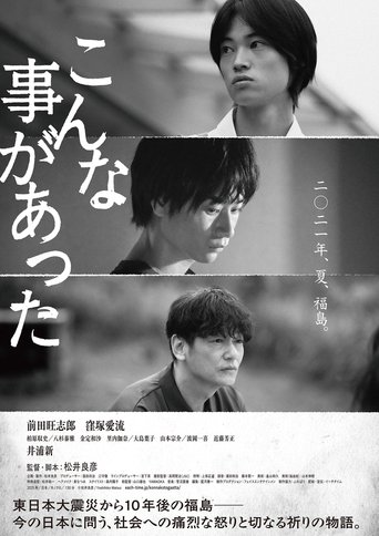 Poster of This is What Happened