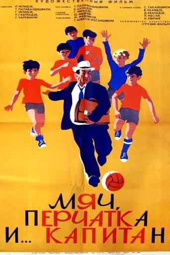 Ball, Glove and… Captain Poster of Ball, Glove and… Captain