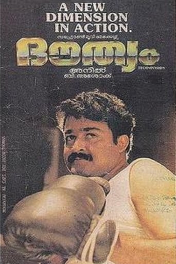 Poster of Douthyam