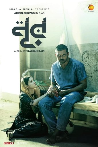 Nur Poster of Nur
