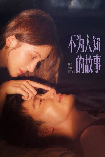 Poster of The Story Untold