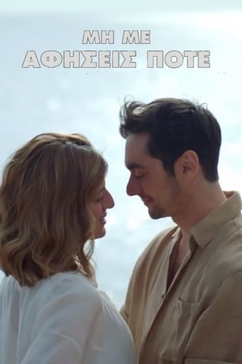 Poster of Don't Ever Leave Me