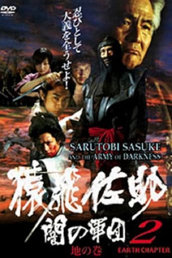 Poster of Sarutobi Sasuke and the Army of Darkness 2 - The Earth Chapter