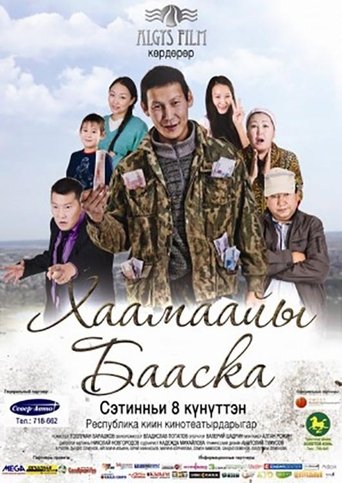 Хаамаайы Бааска Poster of Хаамаайы Бааска