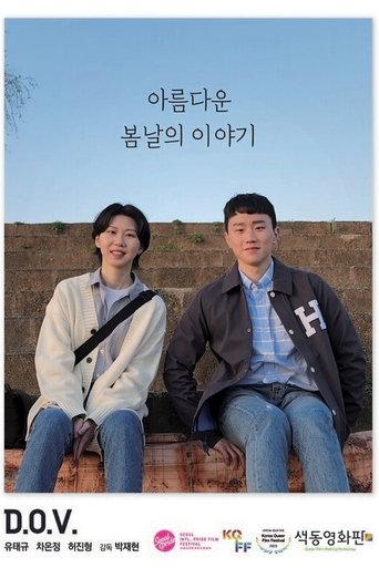 Poster of D.O.V.