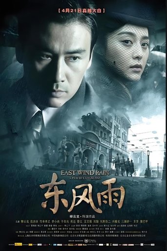 Poster of 柳云龙 系列
