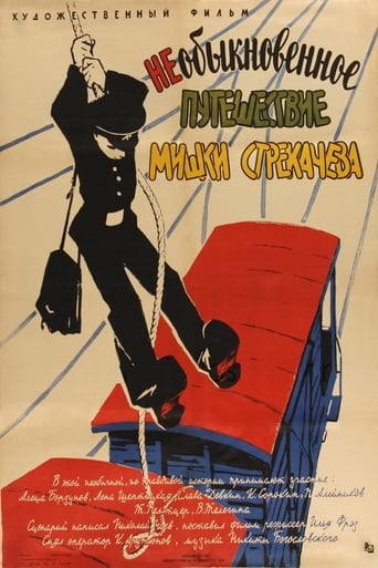 Poster of The Unusual Voyage of Mishka Strekachyov