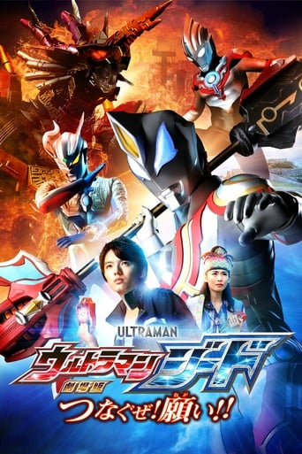 Poster of Ultraman Geed the Movie: Connect! The Wishes!!