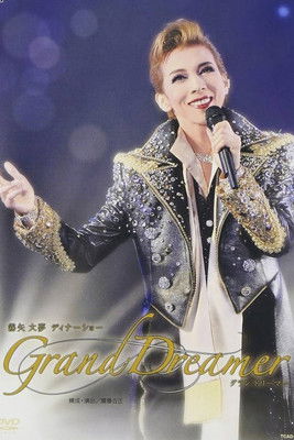 Poster of Kiriya Hiromu Dinner Show 「Grand Dreamer」