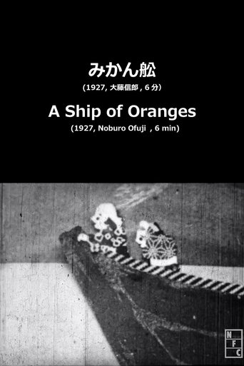 A Ship of Oranges Poster of A Ship of Oranges