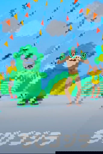 Poster of Chibi Godzilla's Dance