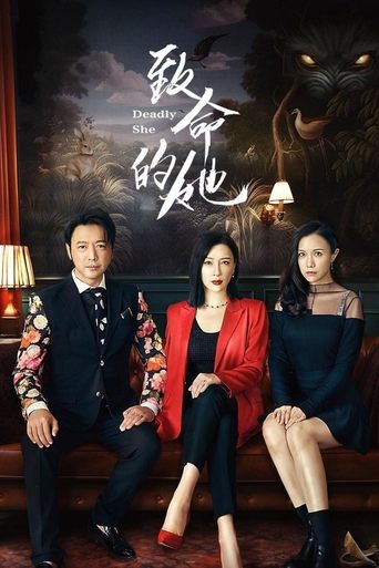 Deadly Women Poster of Deadly Women