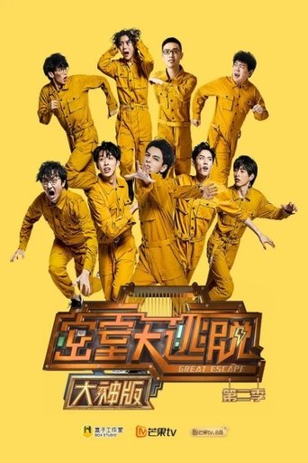 Portrait for Great Escape Super Version - Season 2
