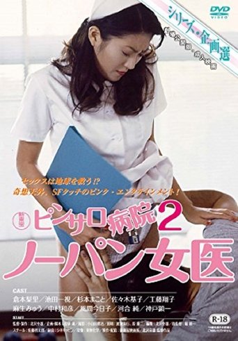 Poster of Deep Contact