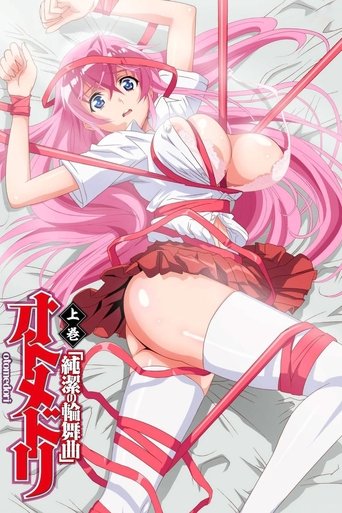 Poster of Otome Dori