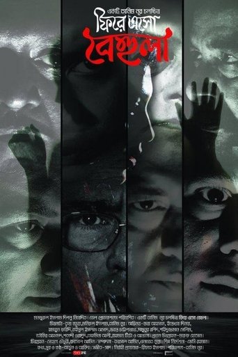 Phirey Esho Behula Poster of Phirey Esho Behula