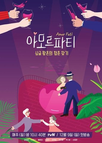 Amor Parti Poster of Amor Parti