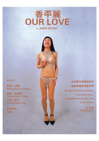 Our Love Poster of Our Love