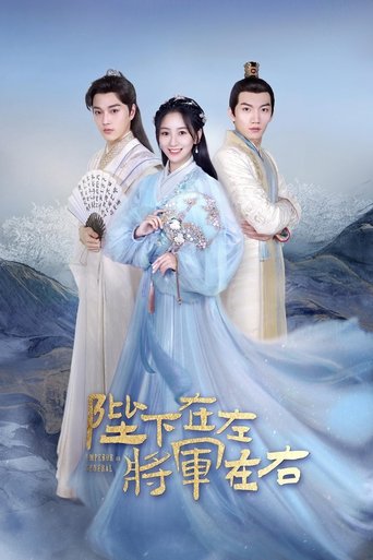 Poster of Emperor or General