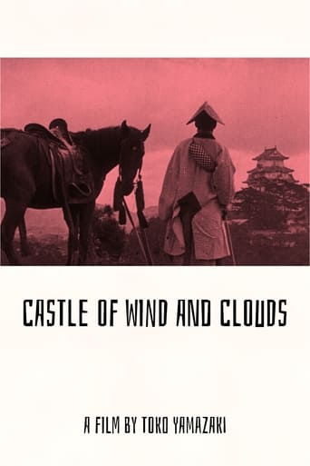 Poster of Castle of Wind and Clouds