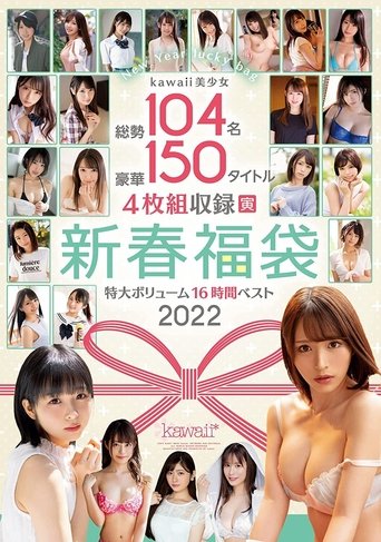 Poster of A Total Of 104 Beautiful Kawaii Girls Are Included In This 4-disc Set Of 150 Gorgeous Titles. 2022