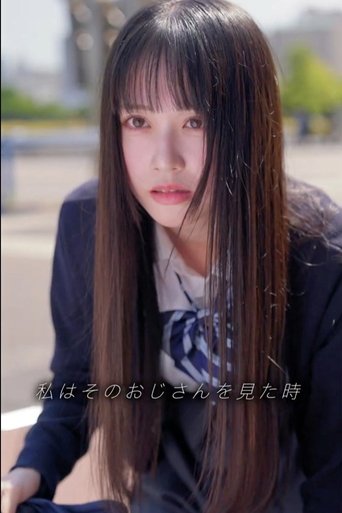 Poster of いい子ちゃん