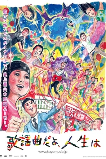 Poster of Tokyo Rhapsody