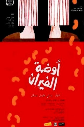 The Room of Mice Poster of The Room of Mice