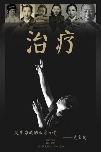 Treatment Poster of Treatment