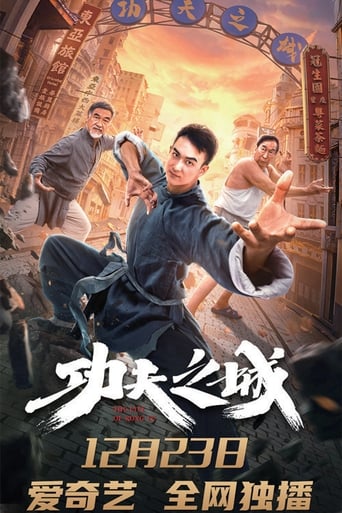 Poster of The City of Kungfu