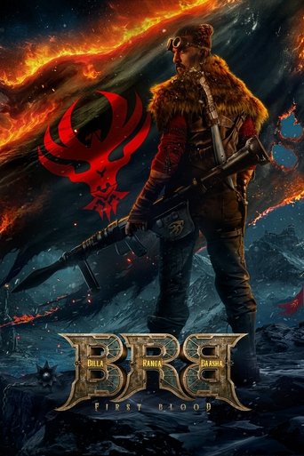 Poster of BRB: First Blood
