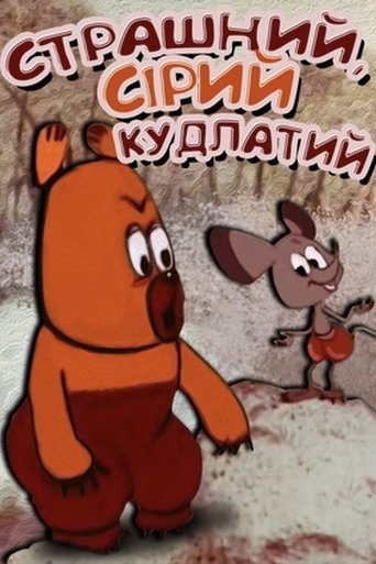 Poster of Big, Gray, Shaggy