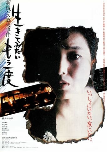 Poster of I Want To Live Once More: Shinjuku Bus Fire Incident