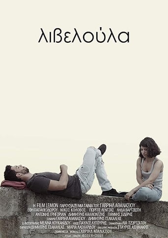 Poster of Λιβελούλα