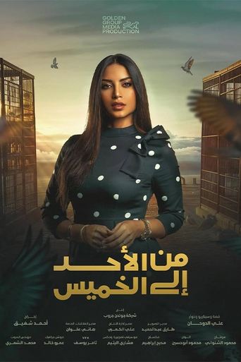من الأحد إلى الخميس Poster of من الأحد إلى الخميس