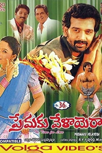 Poster of Premaku Velayera