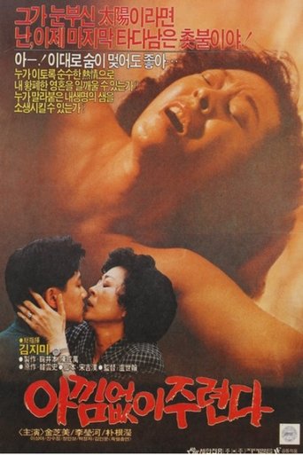 Poster of I Give You Everything