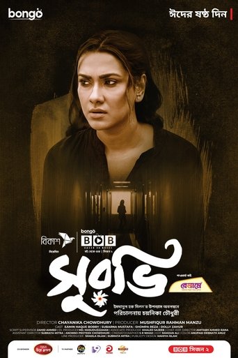 Poster of Suravi