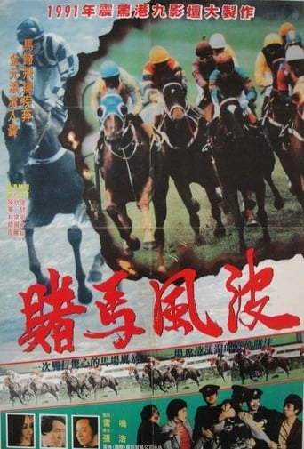 Poster of Horses